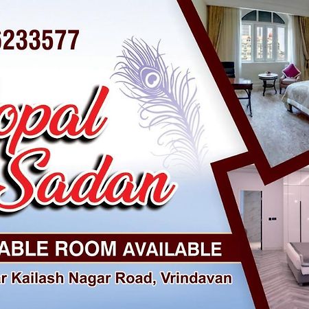 Gopal Sadan Hotel Vrindāvan Екстериор снимка
